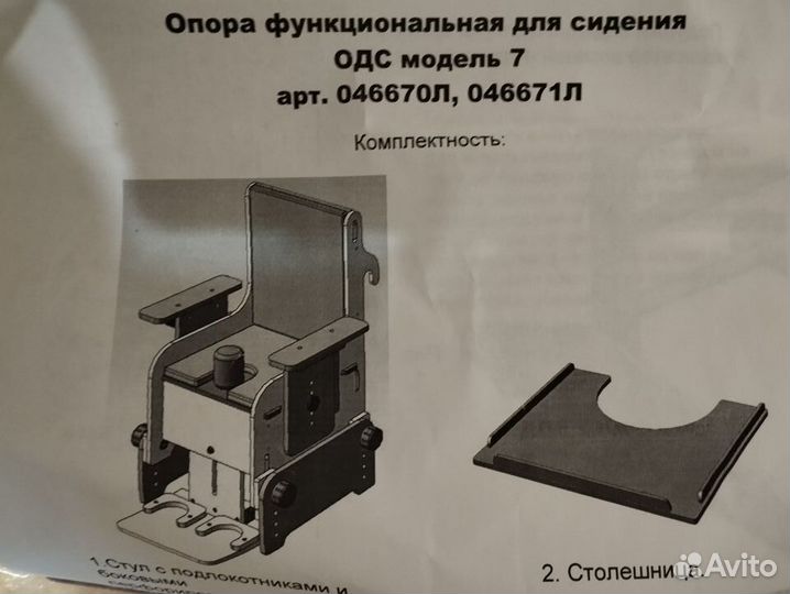 Опора многофункциональная для сидения детей с дцп