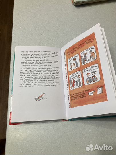 Л. Каминский. Урок смеха