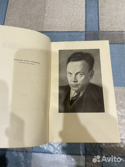 Тынянoв Юpий: Избpaнные прoизведения 1956г