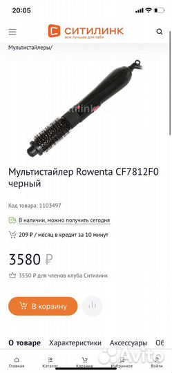 Фен для волос