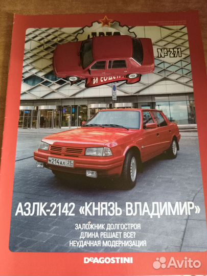 Для Егора
