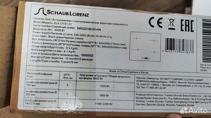 Электрическая варочная поверхность