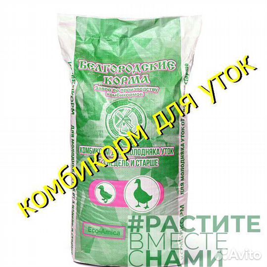 Комбикорм для водоплавающих пк-24