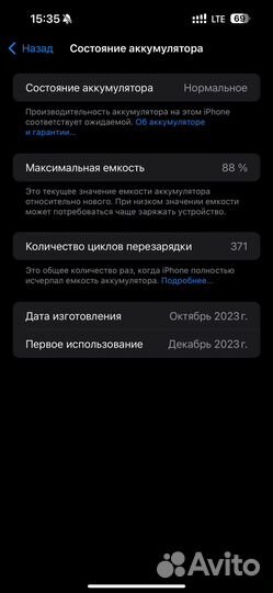 iPhone 15 Pro Max, 256 ГБ