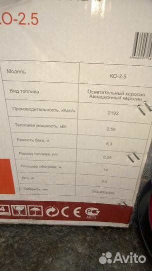 Обогреватель