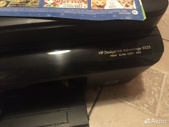 Мфу HP 5525