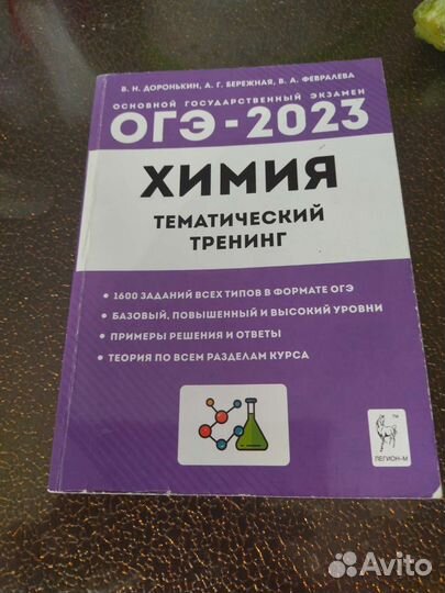 Сборники огэ для 9 класса