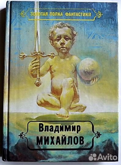 Советская фантастика