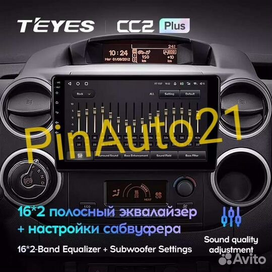 Магнитола Citroen Berlingo