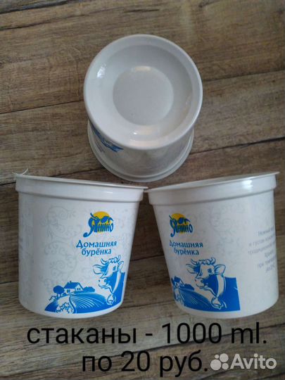 Пластиковые ведра и стаканы