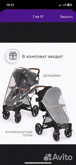 Коляска Tomix
