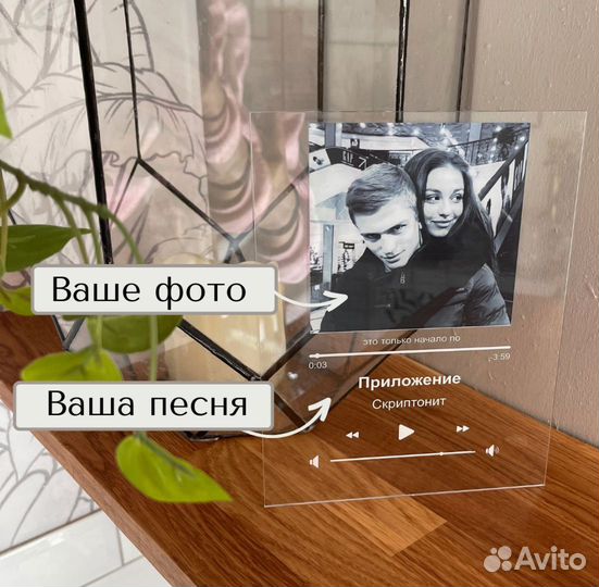 Фото с рамкой / Лучший подарок