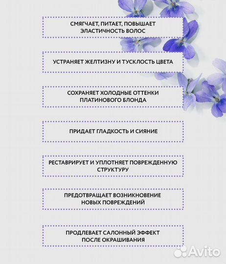 Маска оттеночная для волос Aravia