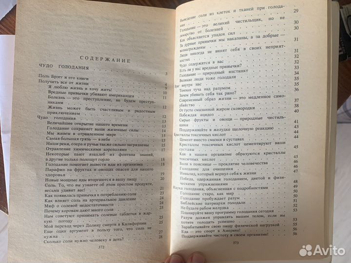 Книги по медицине