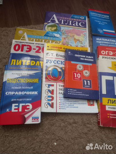 Пособие огэ и егэ