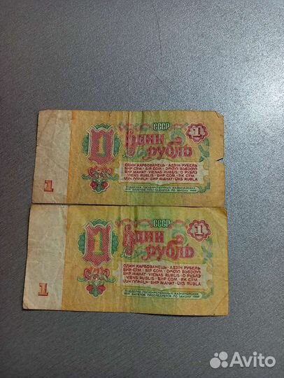 Купюры СССР 1961 года
