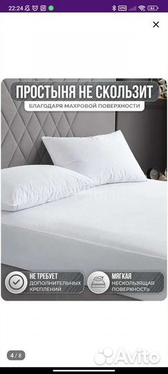 Наматрасник 180*200