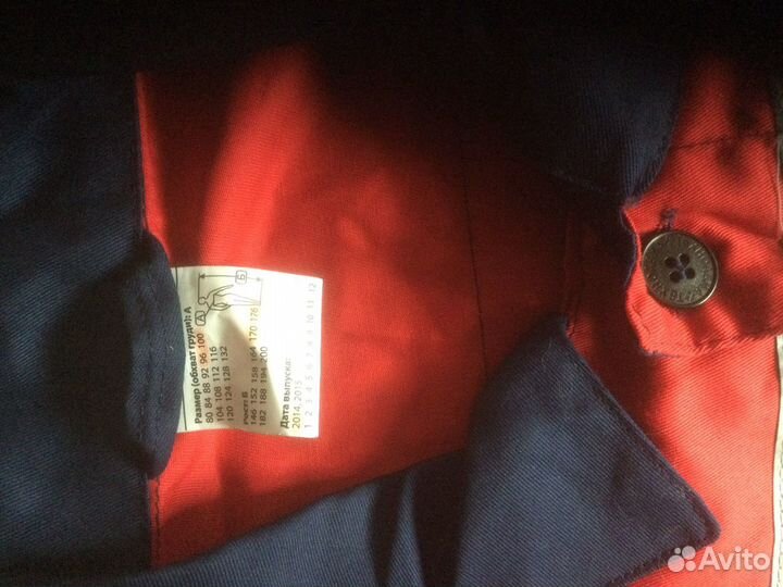 Рабочий костюм