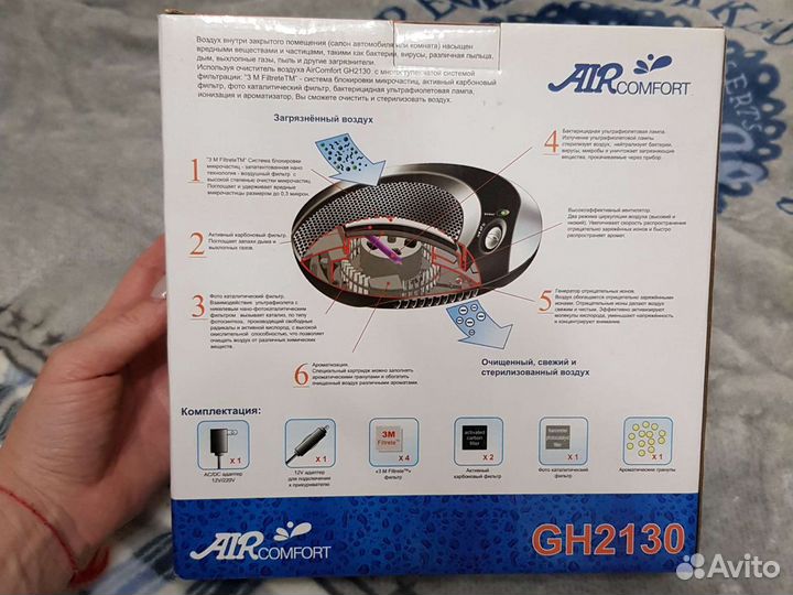 Очиститель и увлажнитель воздуха для автомобиля