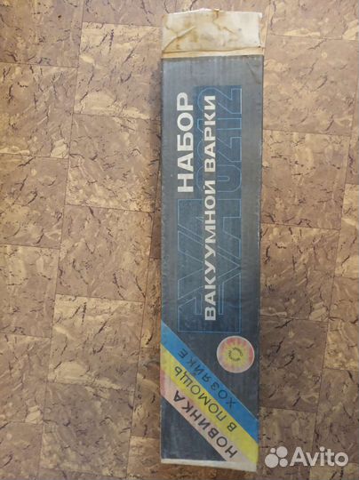 Набор вакуумной варки