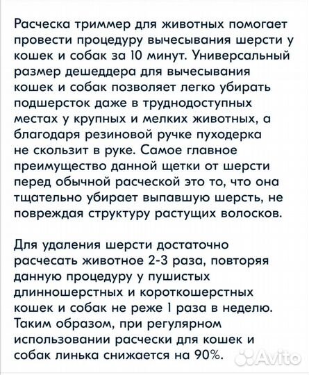 Инструмент для вычесывания кошек и собак