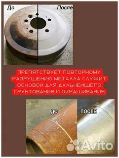 Лазерная чистка металла