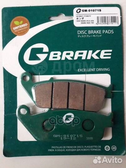 Колодки G-brake GM-01071S 9 мм GM01071S gbrake