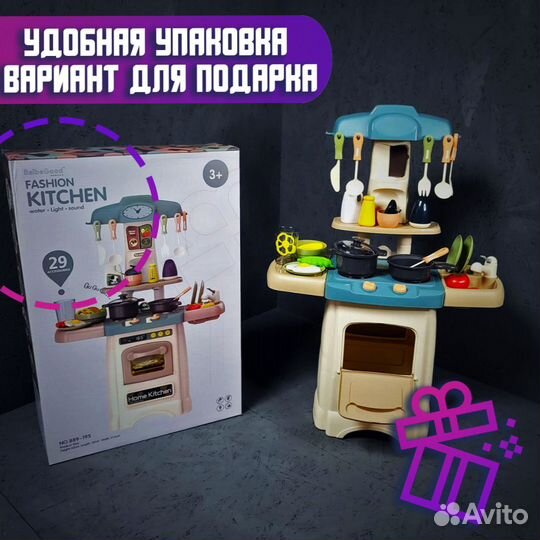 Детская игровая кухня с водой