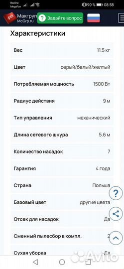 Пылесос Zelmer