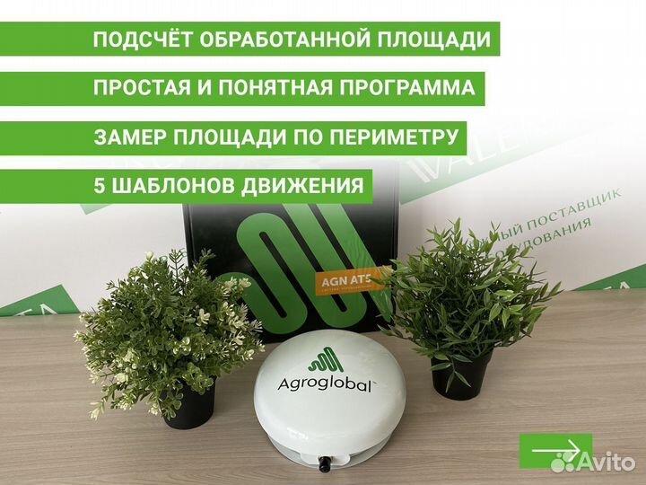 Агронавигатор Agroglobal AT5 RO в Ростове на Дону