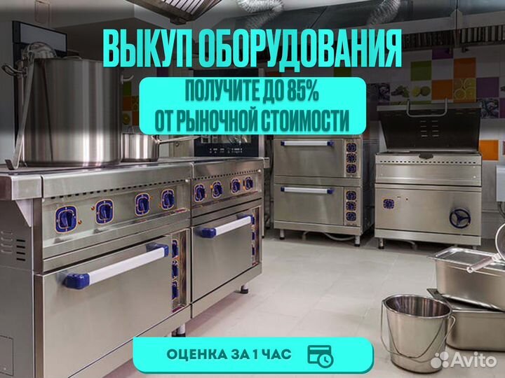 Выкуп технологического оборудования Б/У