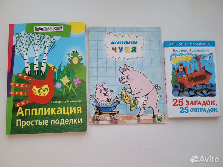 Книги для малышей пакетом