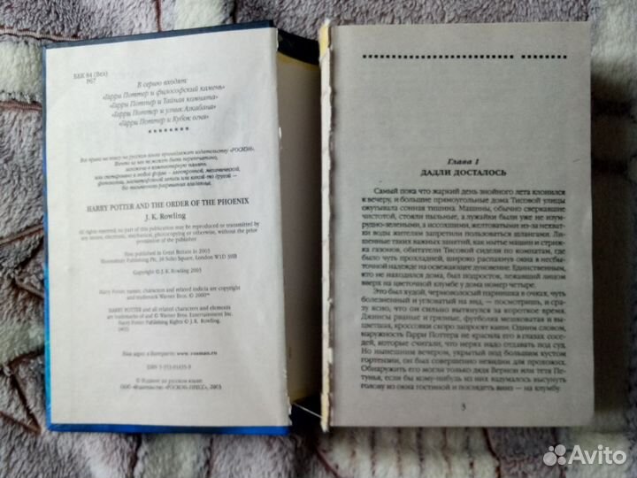 Гарри Поттер и орден феникса оригинал 2004г