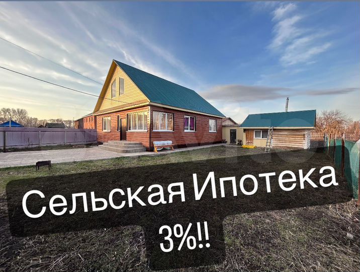 Дом 113,3 м² на участке 7,5 сот.