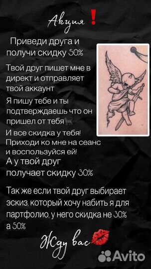 Ищу моделей на тату