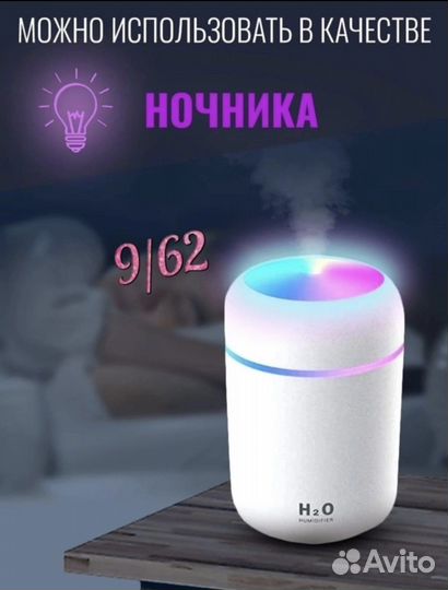 Увлажнитель воздуха с подсветкой