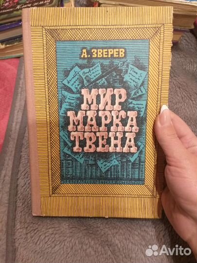 Детские книги СССР для школьного возраста