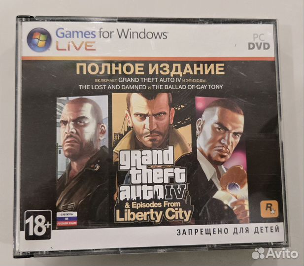 Полное издание GTA на PC