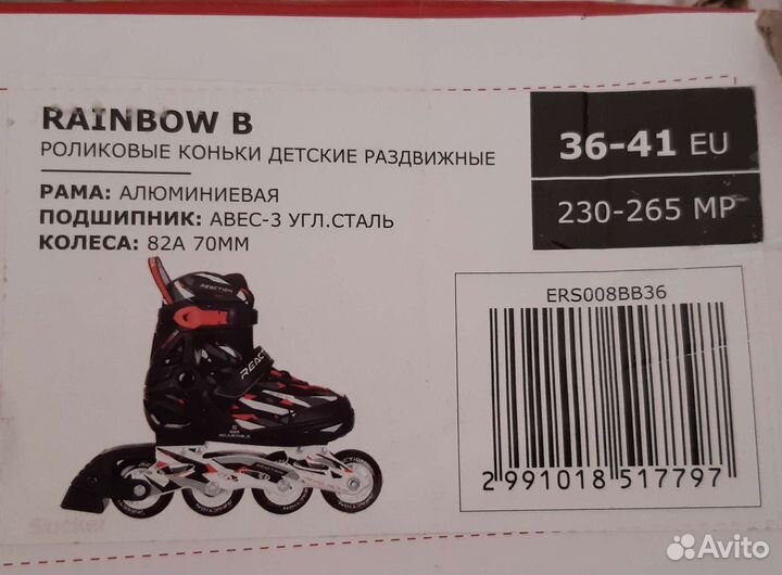 Роликовые коньки Reaction детские 36-40