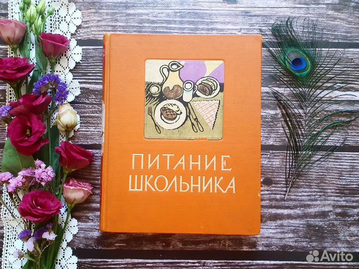 Питание школьника 1959 г