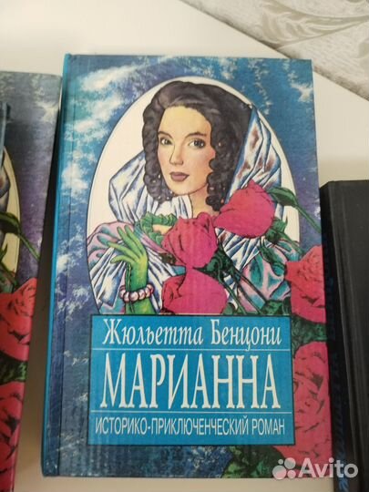 Книги Жюльетта Бенцони