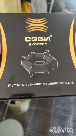 Эластичная муфта Ваз