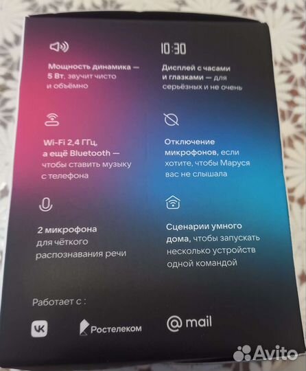 Умная колонка с марусей