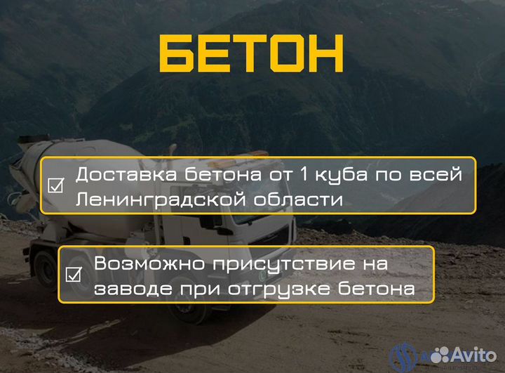 Бетон для фундамента