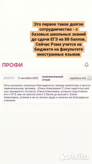 Репетитор по английскому языку онлайн