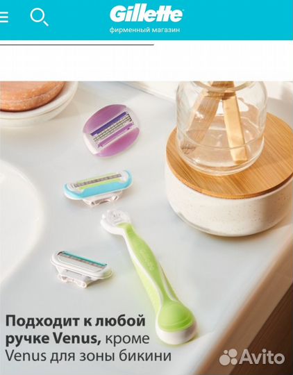Бритва женская Gillette