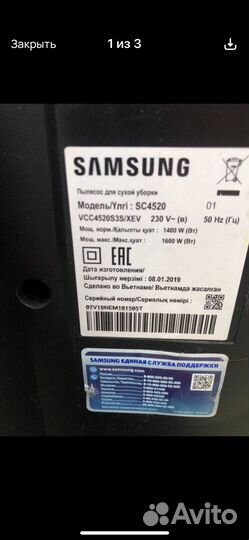 Мотор для пылесоса Samsung