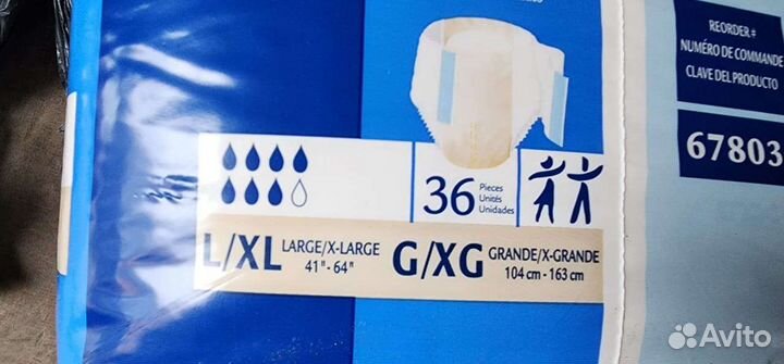 Памперсы для взрослых L- XL 36 шт.Канада