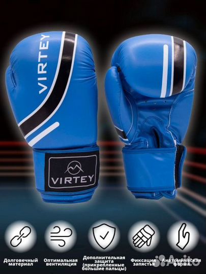 Перчатки боксёрские Virtey bg02