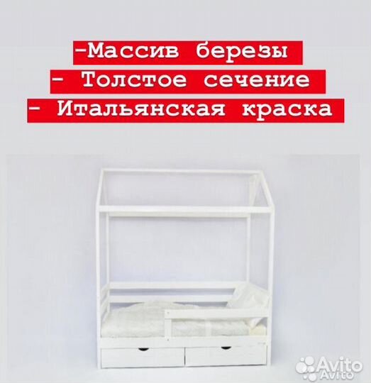 Кроватка-домик детская новая